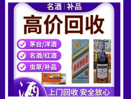 沿滩烟酒回收店