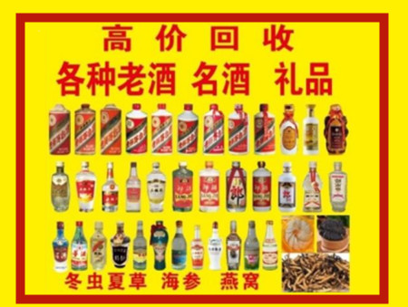 沿滩回收名酒店